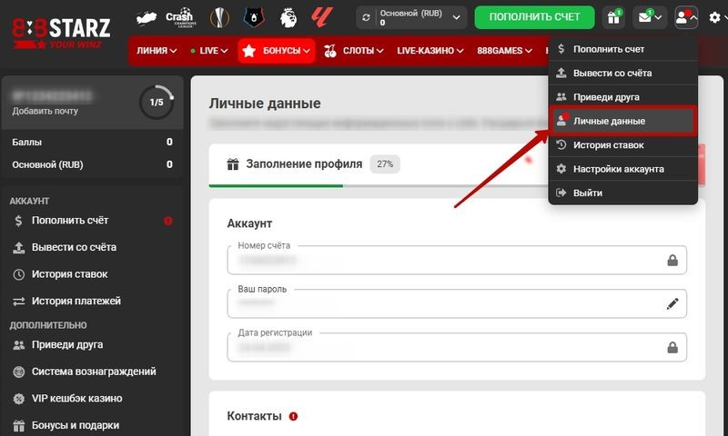 Верификация аккаунта